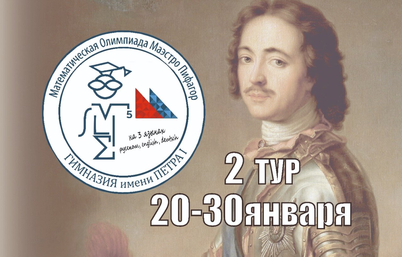 II дистанционный тур 10 - 11 классы